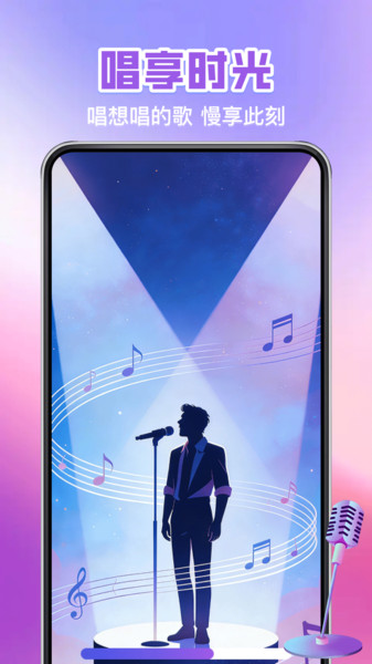 全民唱歌免费唱16293