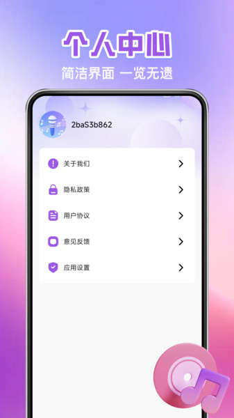 全民唱歌免费唱16293