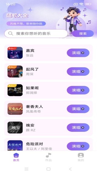 全民唱歌免费唱