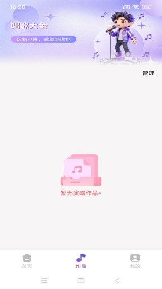 全民唱歌免费唱