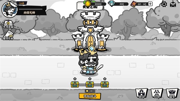 暗影之王安卓版2