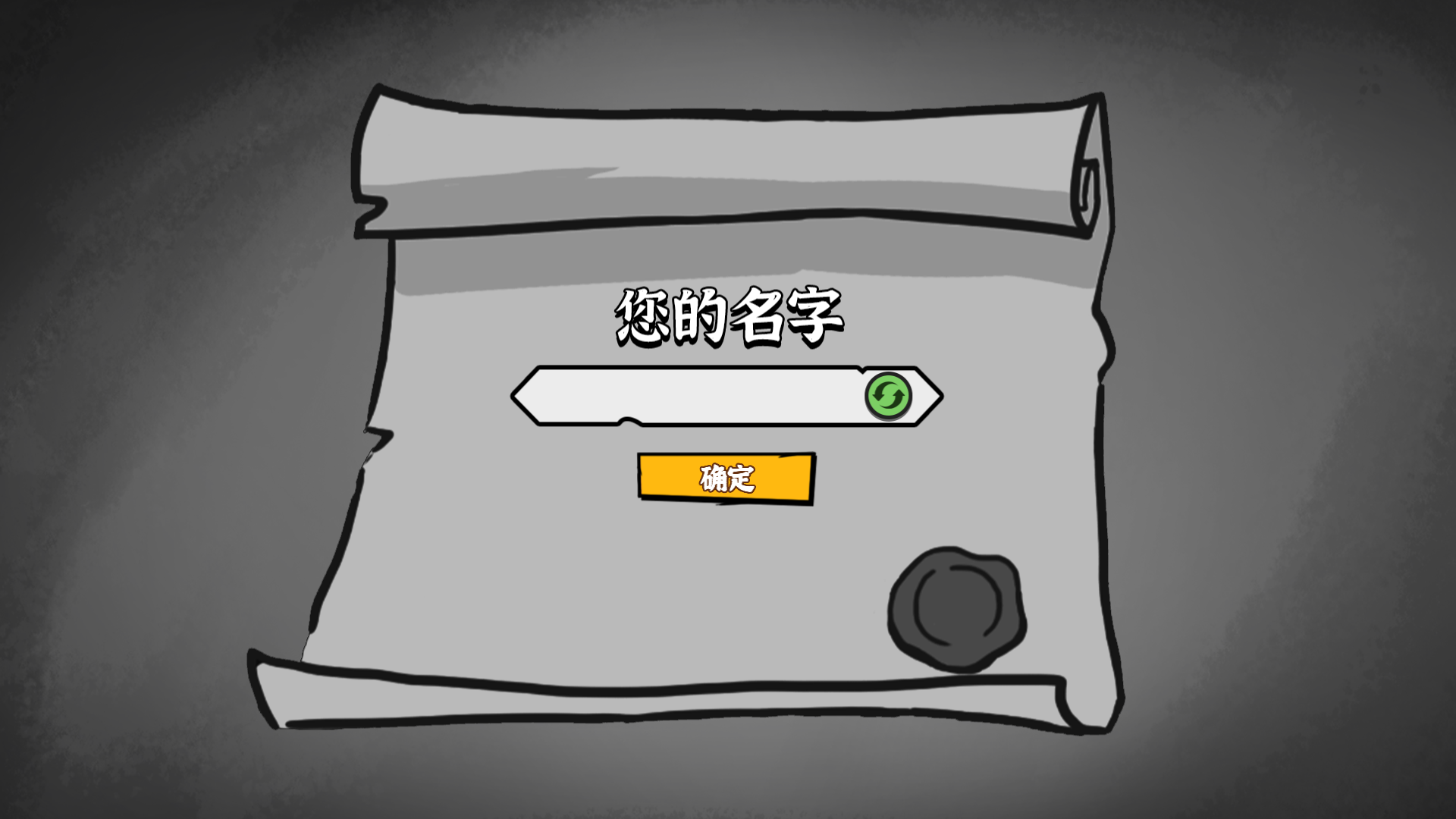 暗影之王安卓版