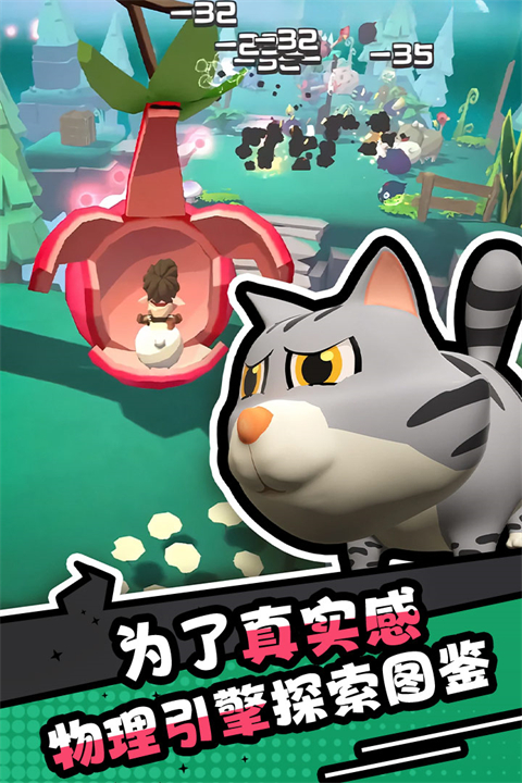 愤怒的小鸡之冲天炮九游版1