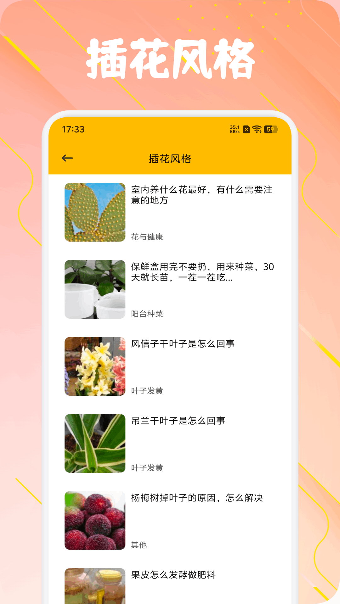 识鲜花盛开16294