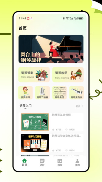 五线谱教师16297