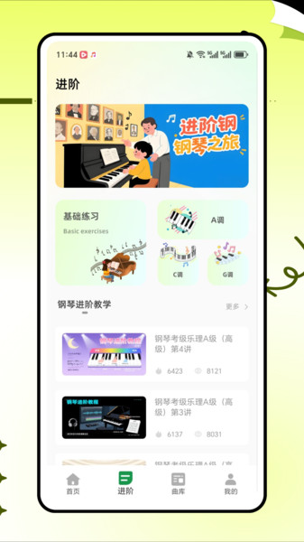 五线谱教师16297