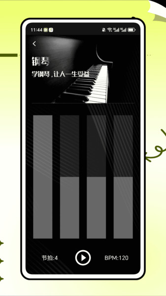 五线谱教师16297