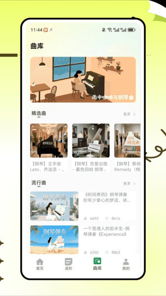 五线谱教师16297