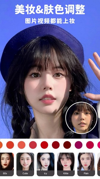 美啦相机官网版16299