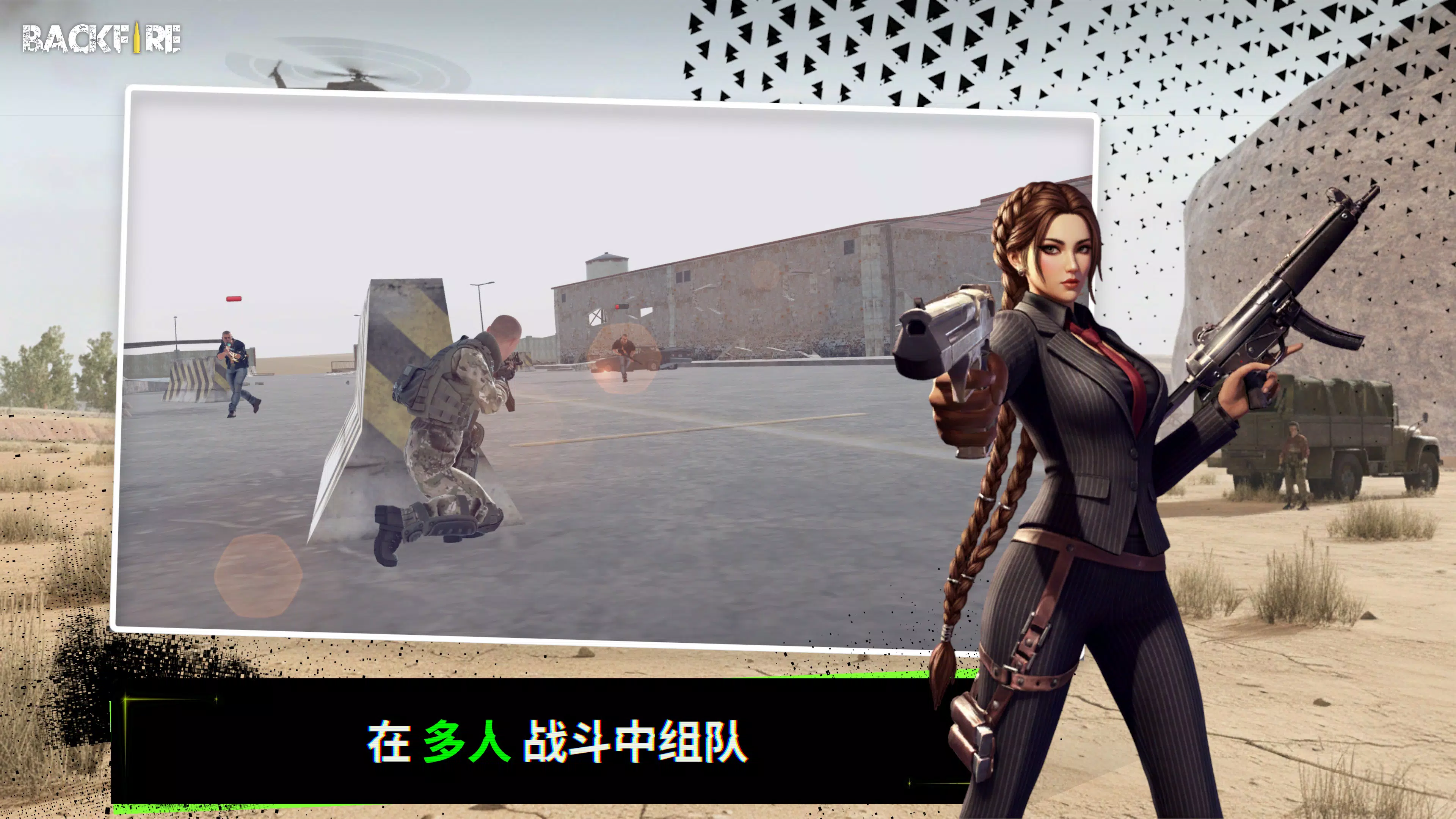 RH3:逆火突袭31004