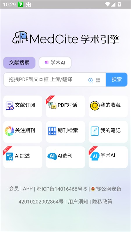 使用教程截图1