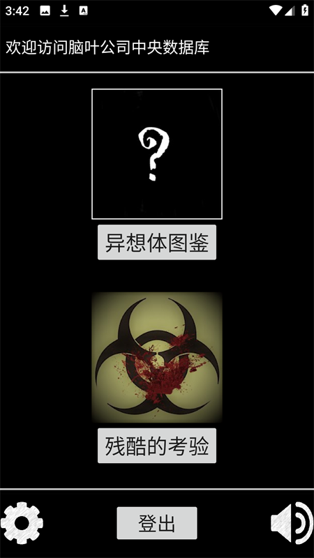 脑叶公司中央数据库正版16310