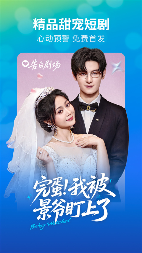 速看短剧官方版1