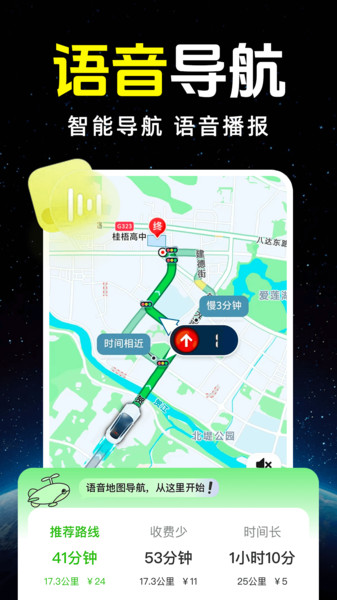 手机卫星导航地图0