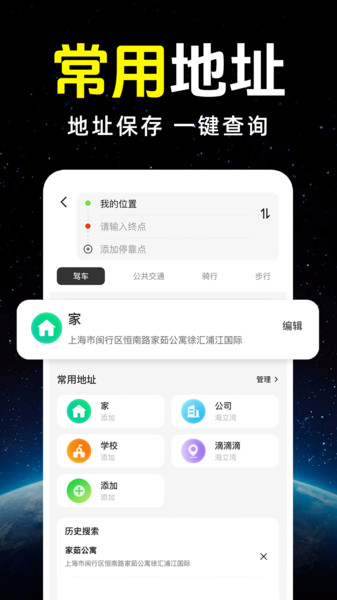 手机卫星导航地图2
