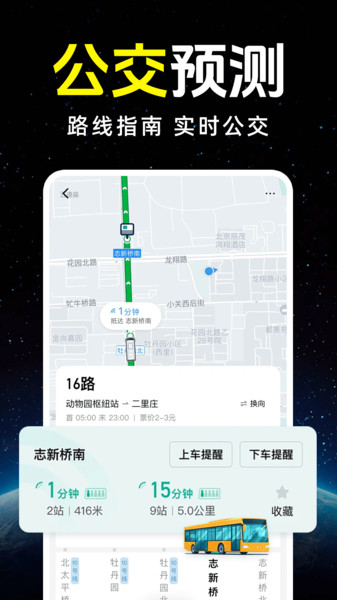 手机卫星导航地图3