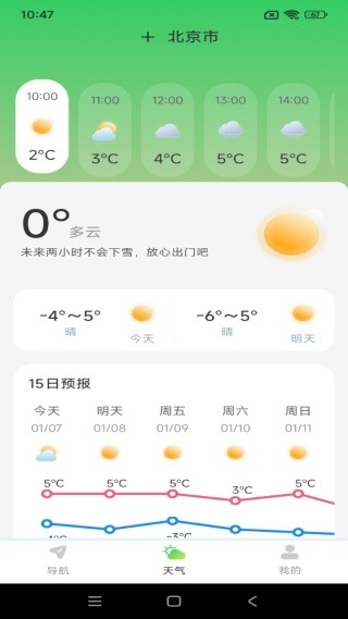 手机卫星导航地图