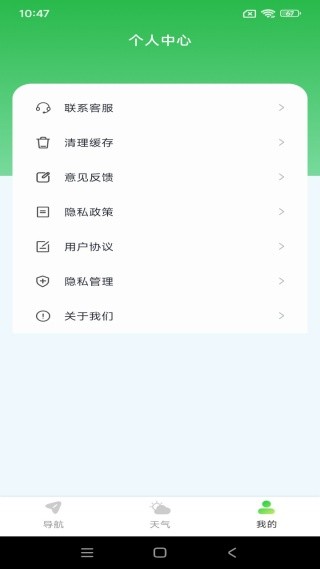手机卫星导航地图