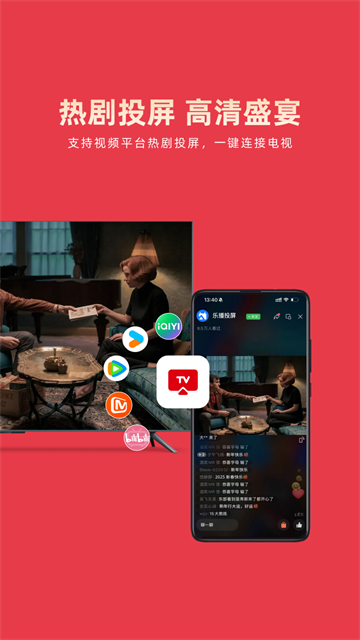 乐播投屏官网版16317