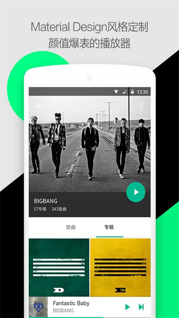 轻听音乐手机版2