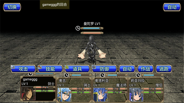 地下迷宮RPG中文版2