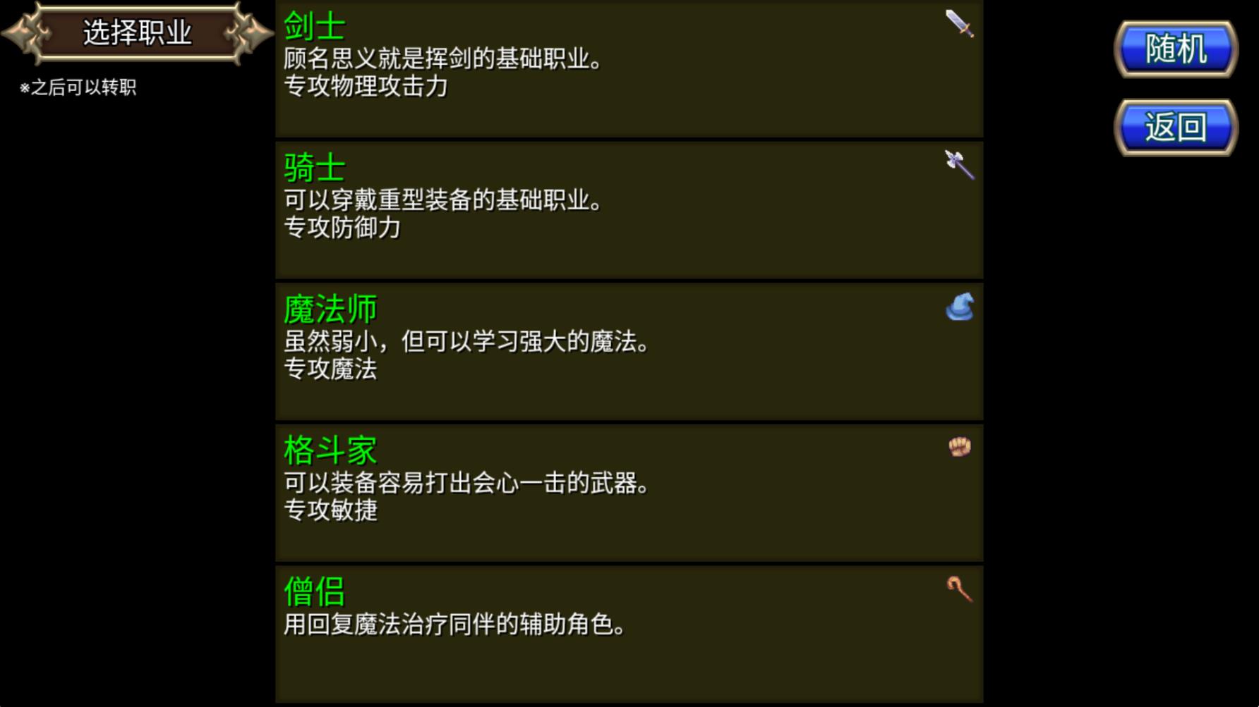 地下迷宮RPG中文版3