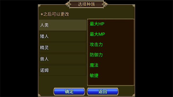 地下迷宮RPG中文版