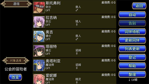 地下迷宮RPG中文版