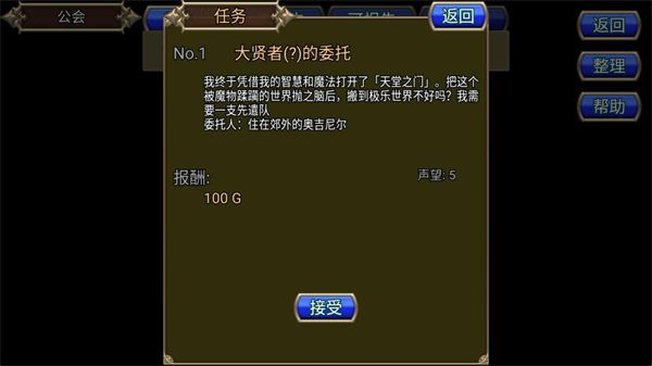 地下迷宮RPG中文版