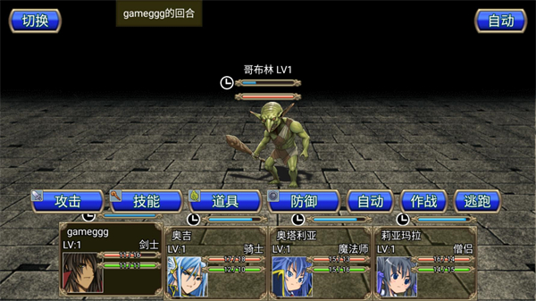 地下迷宮RPG中文版