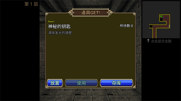 地下迷宮RPG中文版