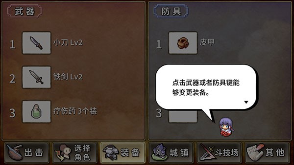 武器投掷2官方版