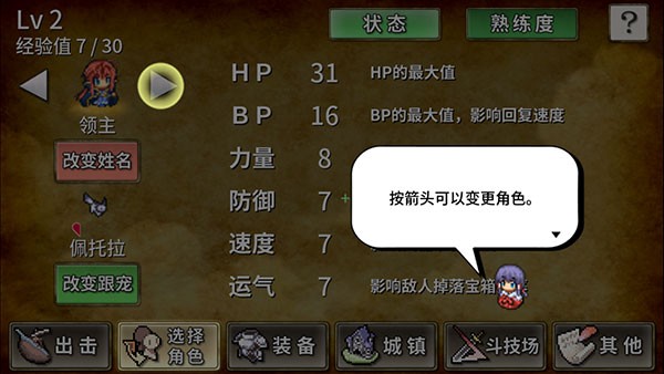 武器投掷2官方版