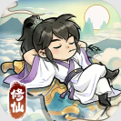 修仙从挂机开始