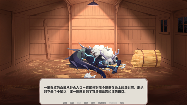 我的新房客游戏中文版31049