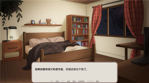 我的新房客游戏中文版31049