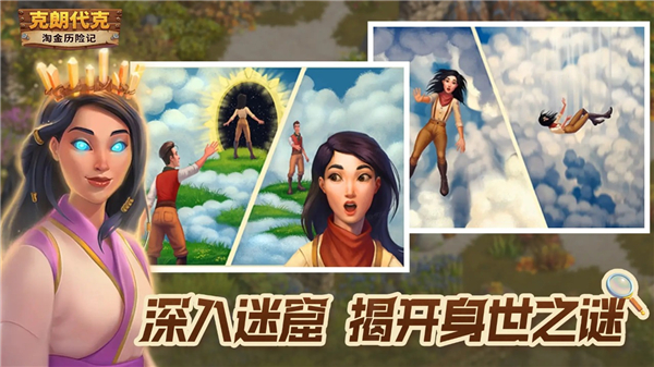 淘金历险记克朗代克0