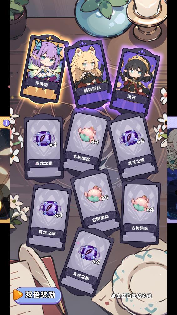 抽卡异世界2026最新版3