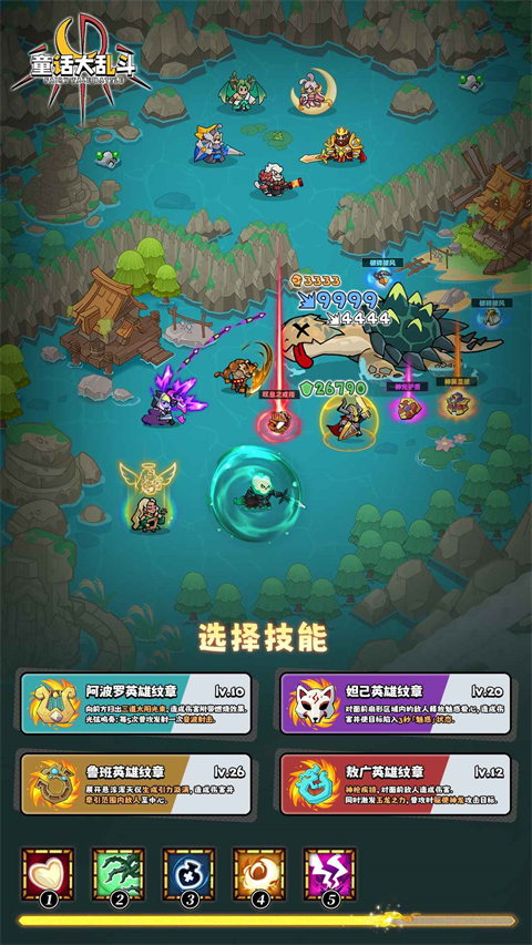 童话大乱斗2.6931054