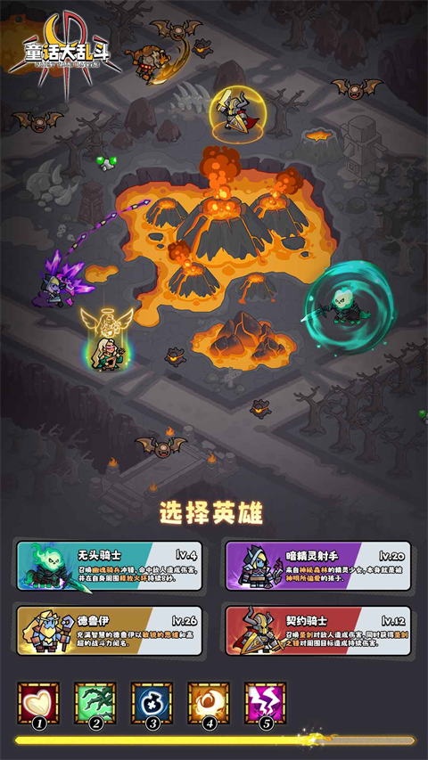 童话大乱斗2.6931054