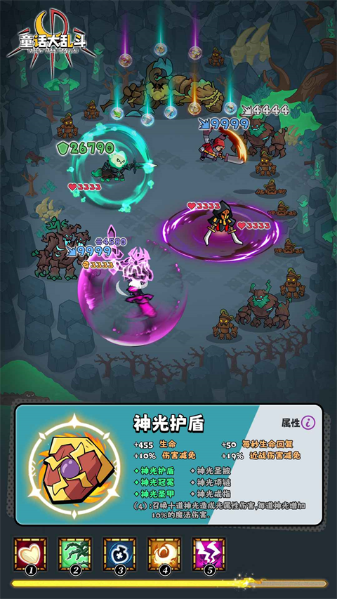 童话大乱斗2.6931054