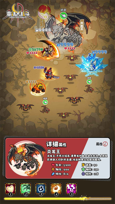 童话大乱斗2.6931054