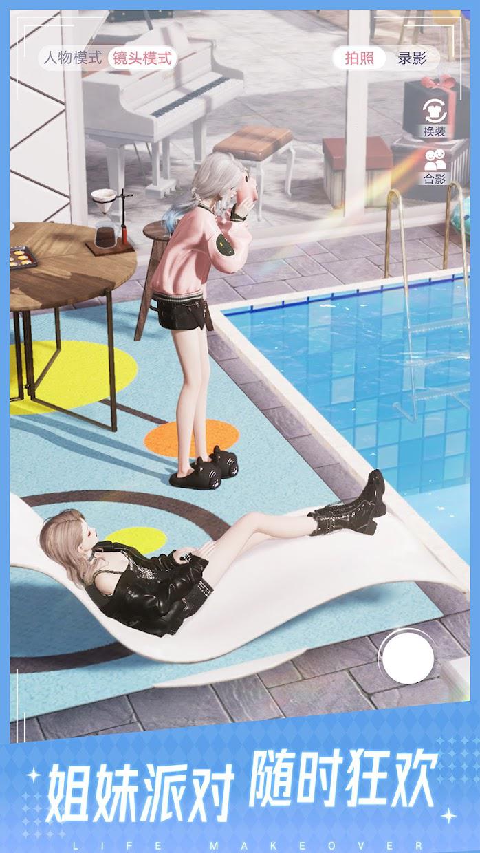 lifemakeover新马服官网版0