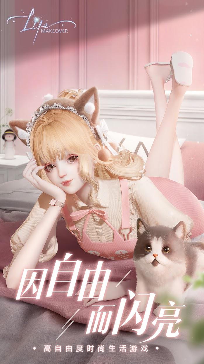 lifemakeover新马服官网版4