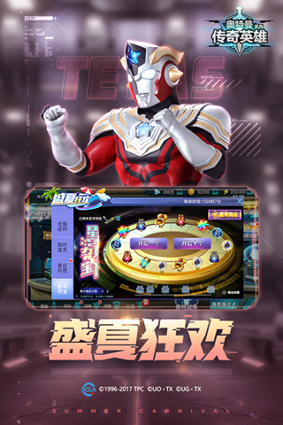 奥特曼传奇英雄刀疤存档版0