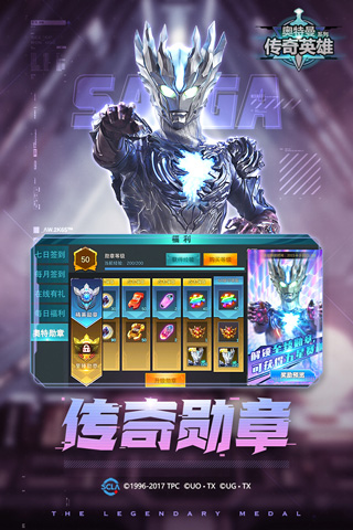 奥特曼传奇英雄刀疤存档版1