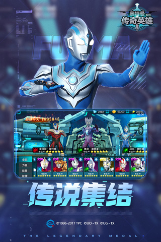 奥特曼传奇英雄刀疤存档版2