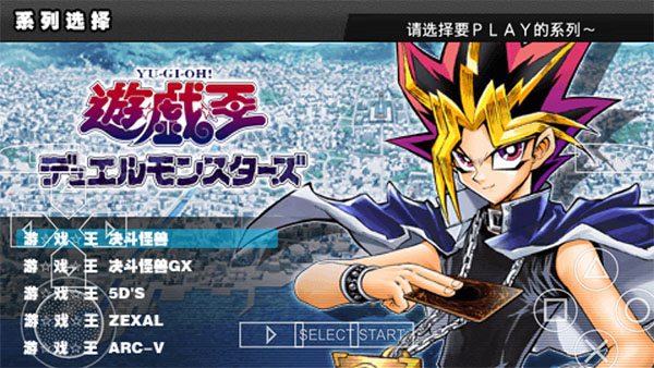 游戏王arcv卡片力量2