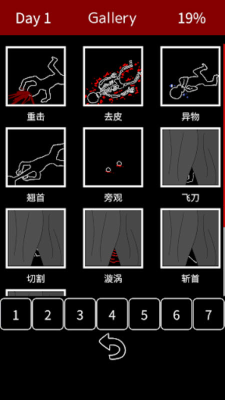 末路调色板汉化版31064