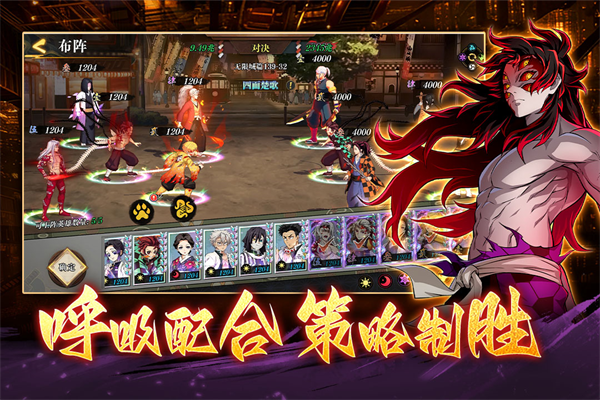 搭救之路鬼灭之刃1